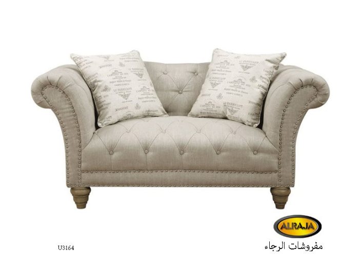 Alraja Furnitureشركة مفروشات الرجاء, in Saudi Arabia, Ar Riyad How to get rid of spotted lanternfly